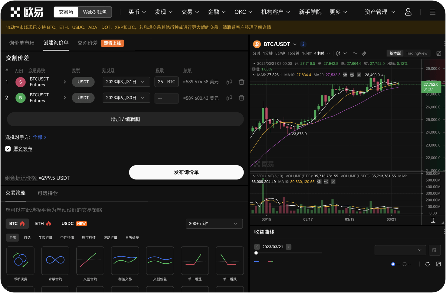 币币交易是否适合新手